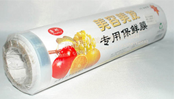保鮮膜如何分類？